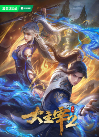 Đại Chúa Tể 3D Thuyết Minh