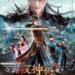 Mục Thần Ký Thuyết Minh