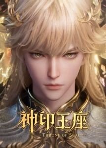 Thần Ấn Vương Tọa Thuyết Minh