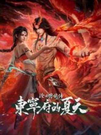 Thương Nguyên Đồ Full Thuyết Minh