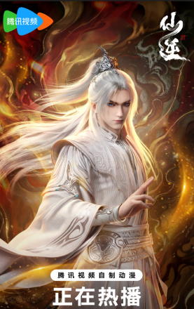 Tiên Nghịch Thuyết Minh